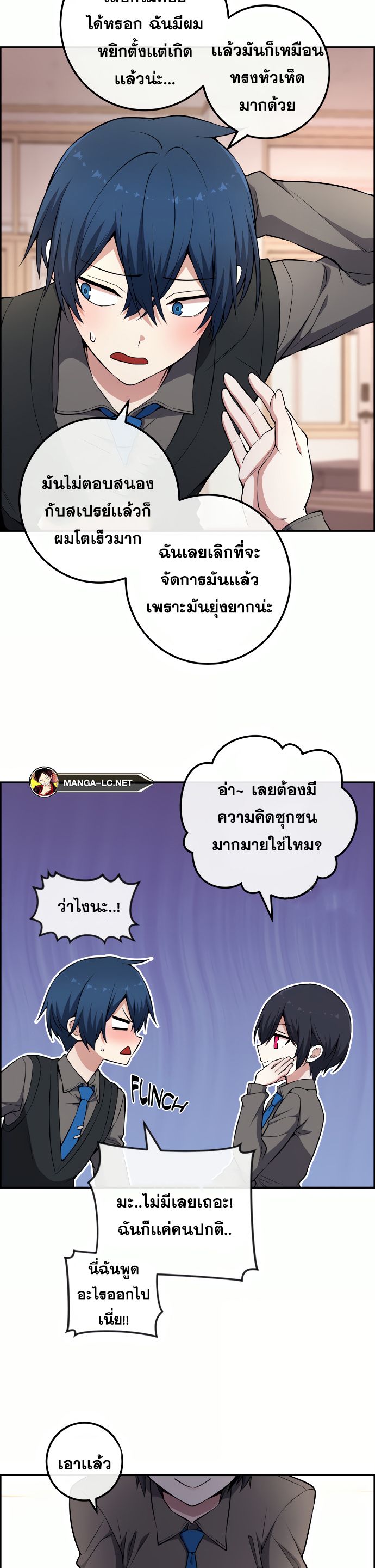 Webtoon Character Na Kang Lim ตอนที่ 144 (13)