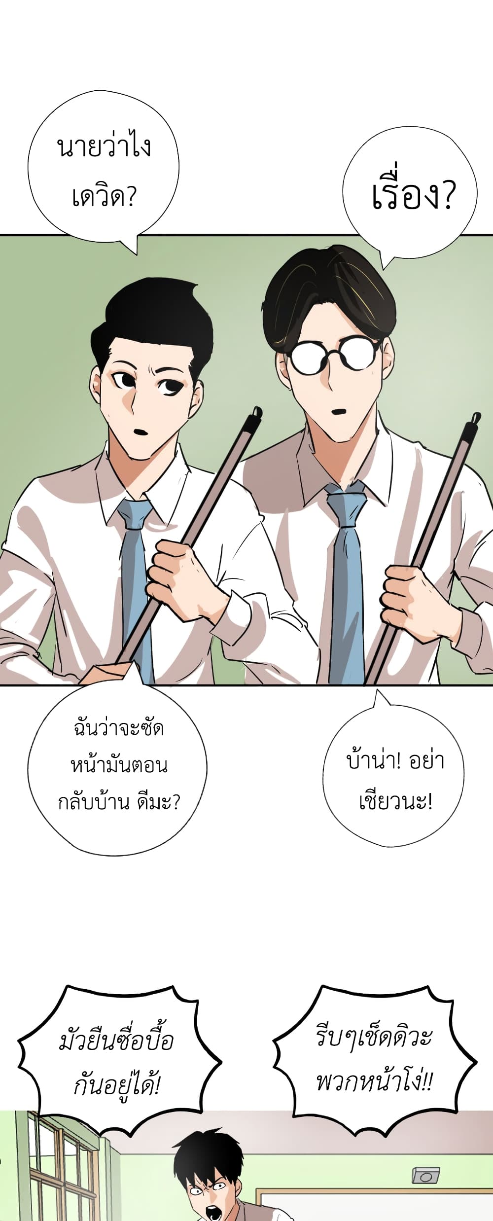 Pisang Raja ตอนที่ 14 (31)