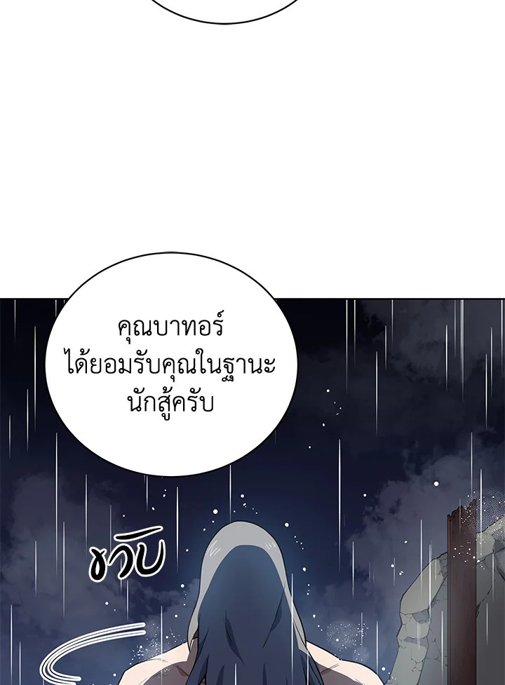 จอมมาร119 049