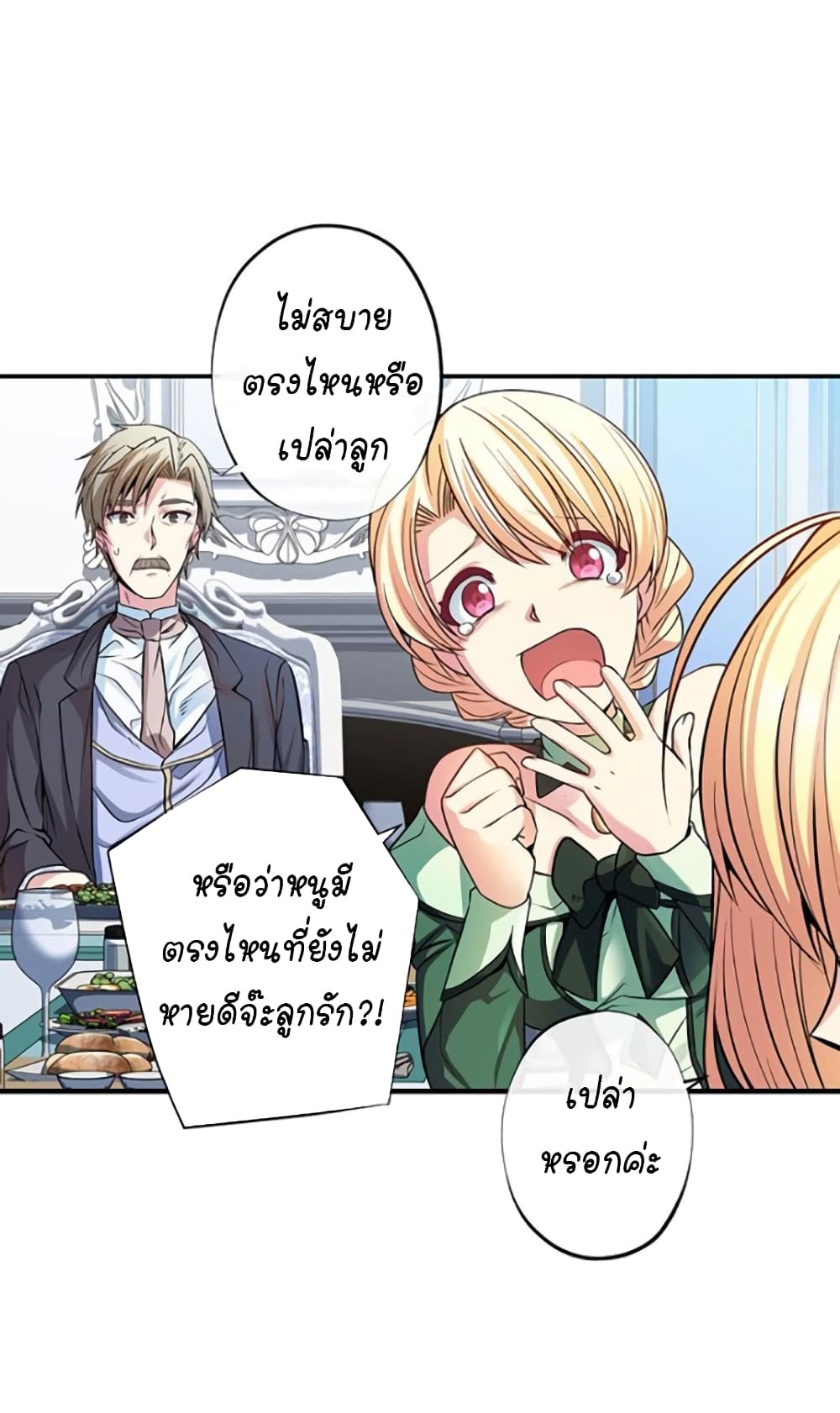 Circle Zero’s Otherworldly Hero Business Re ตอนที่ 20 (6)