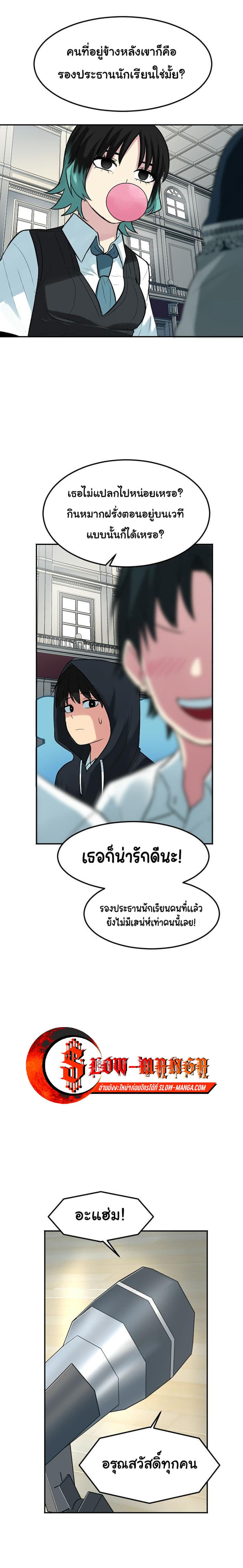 GoodBad Fortune ตอนที่ 88 (9)