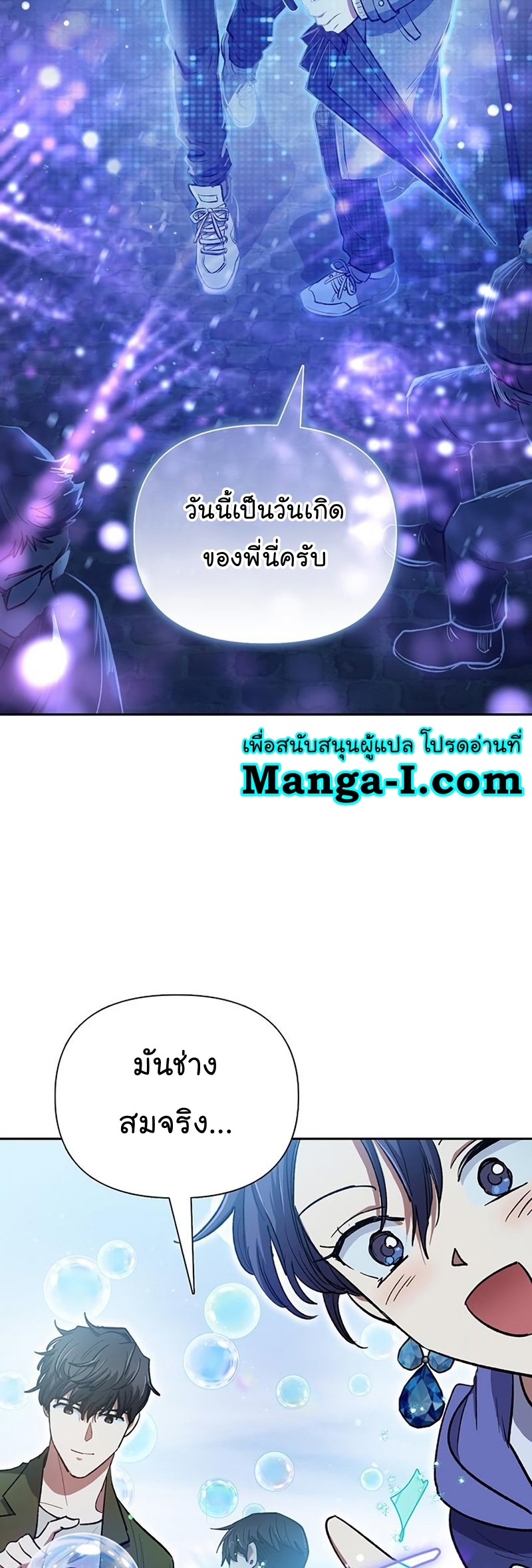 Manhwa Manga I S Class that i rise 99 (17)