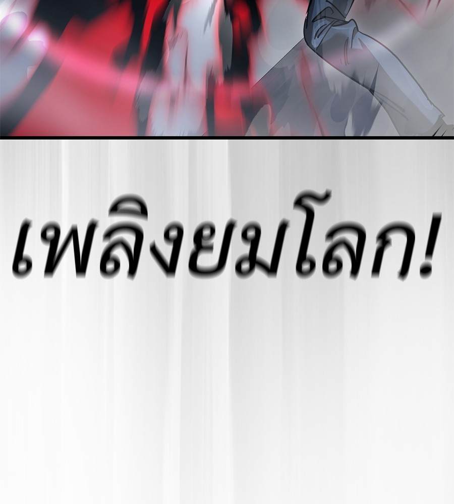 Reincarnation Path of The Underworld King ตอนที่ 25 (162)