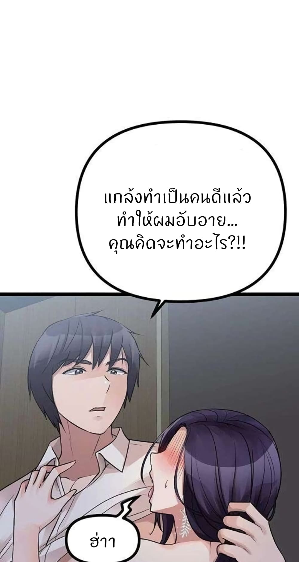 Cucumber Market ตอนที่ 22 (28)