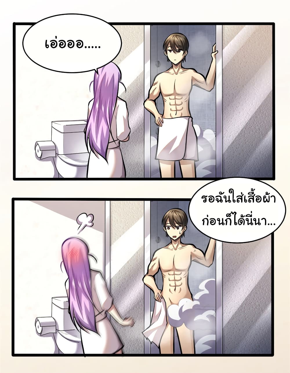 Urban God of Medicine ตอนที่ 6 (24)