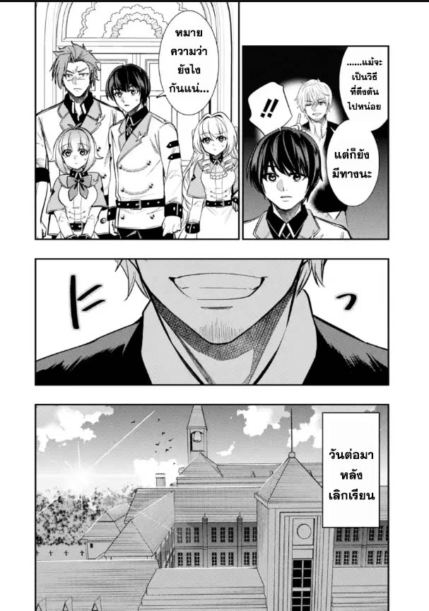 Oukoku no Saishuu Heiki 9.2 (10)