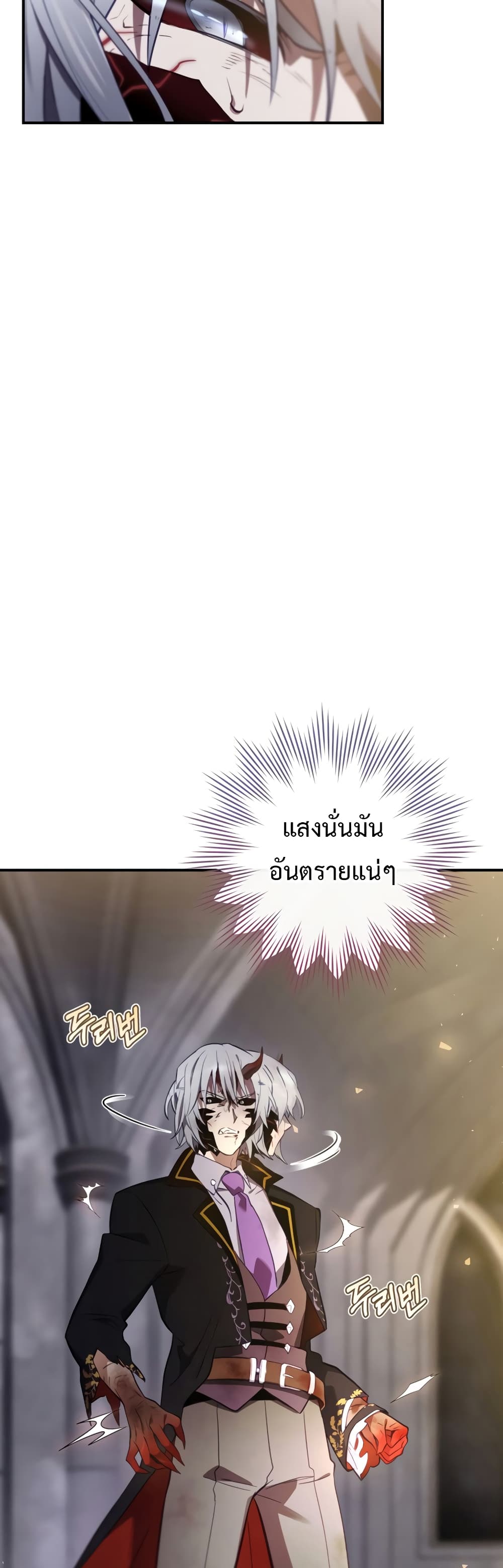 Ending Maker ตอนที่ 32 (48)