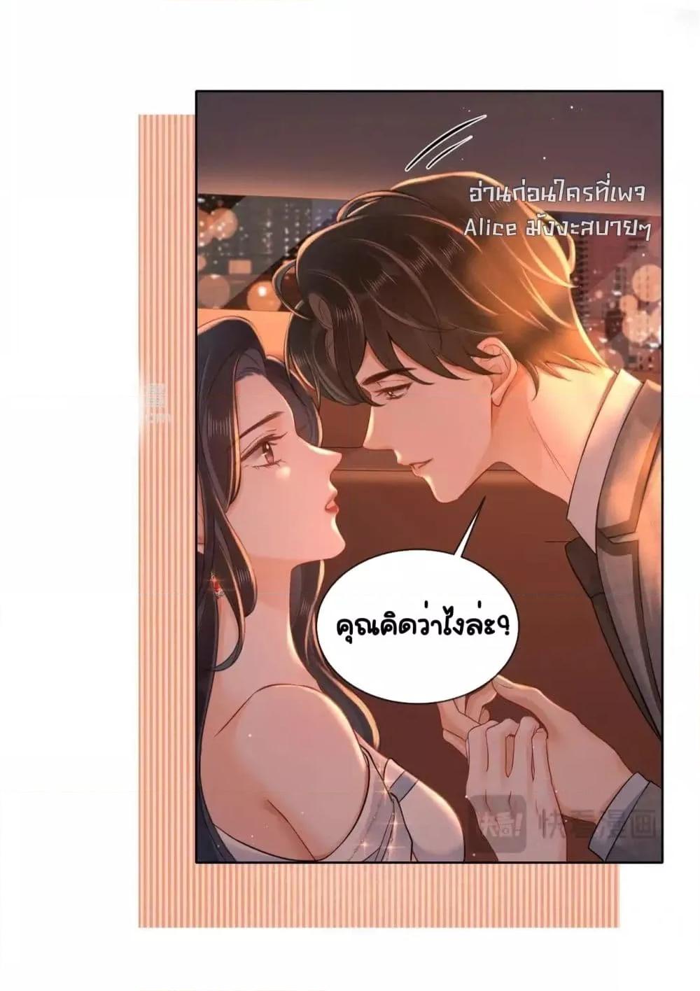 Warm Wedding Sweet to the Bone – วิวาห์หวานแหว๋วสุดแสนอบอุ่น ตอนที่ 11 (5)