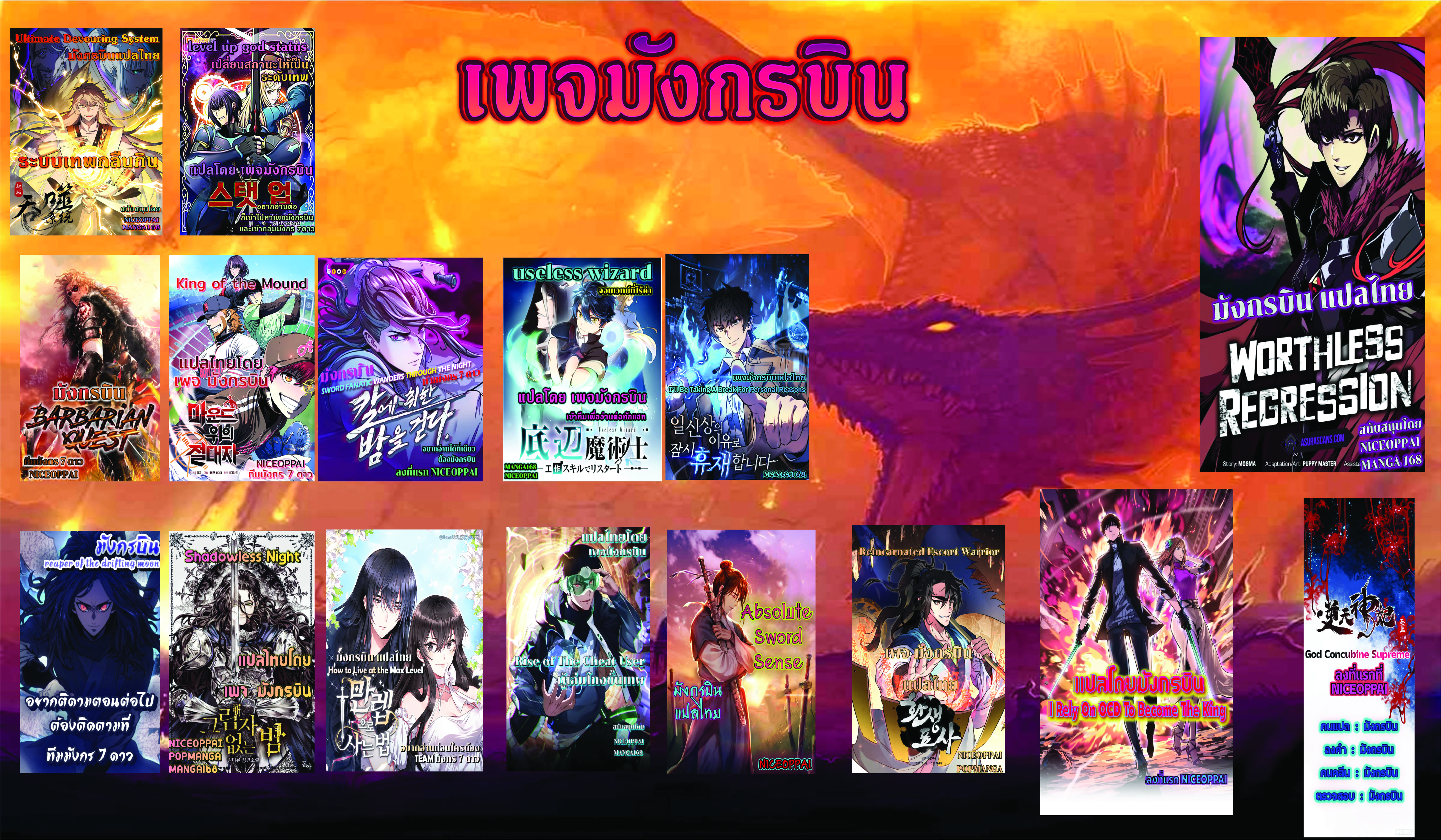 สเตตัสอัพ 2 18