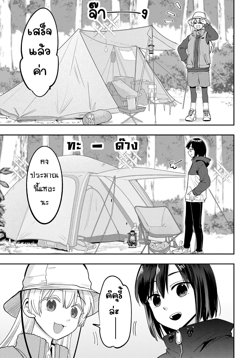 Bocchi the Rock! Gaiden 22 07