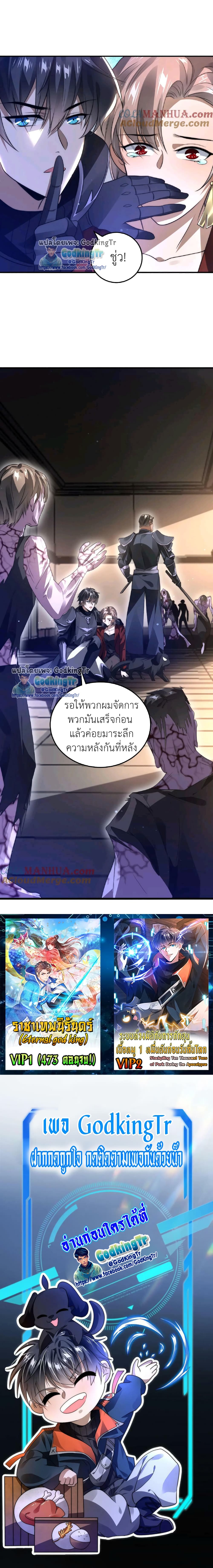 Stockpiling Ten ตอนที่ 21 (8)