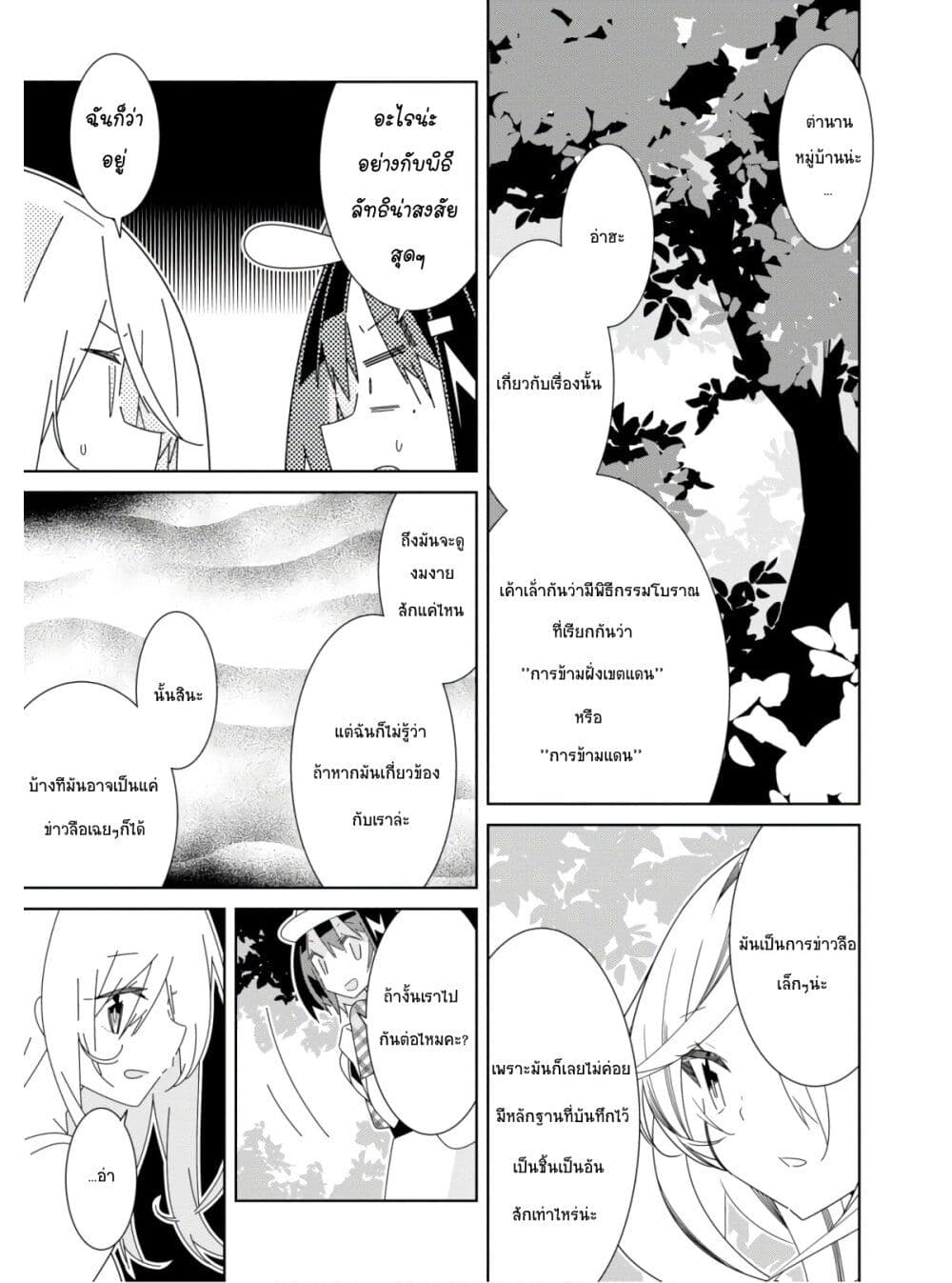 Watashi Igai Jinrui Zen’in Yuri ตอนที่ 5 (14)