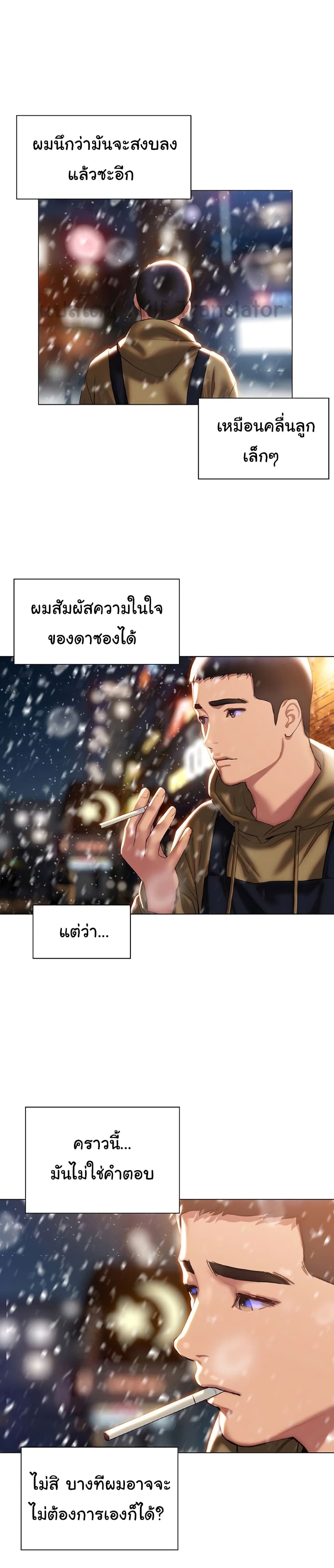 Understanding of Flirting ตอนที่ 41 (1)