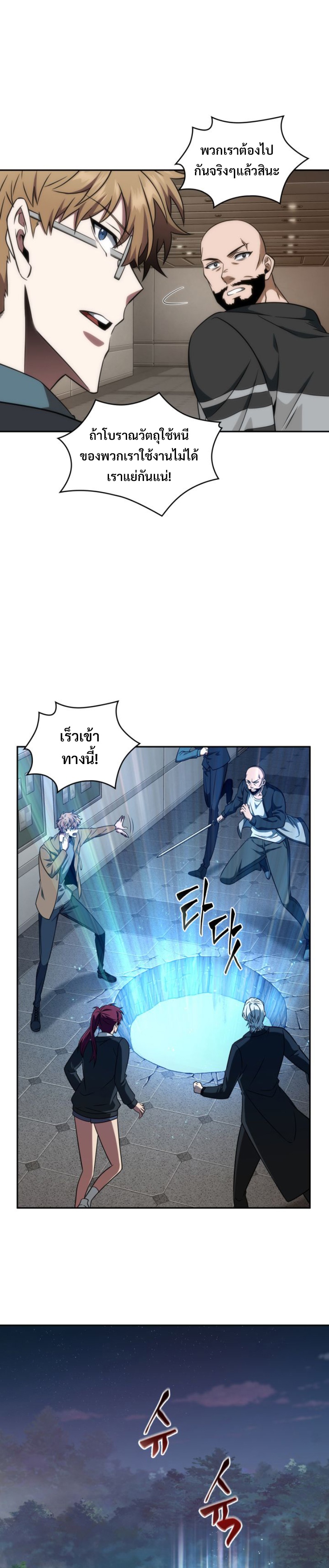 tomb raider king 292 (4)