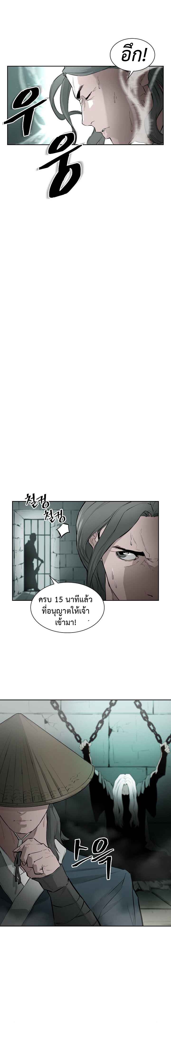 wind spirit ตอนที่ 8 17