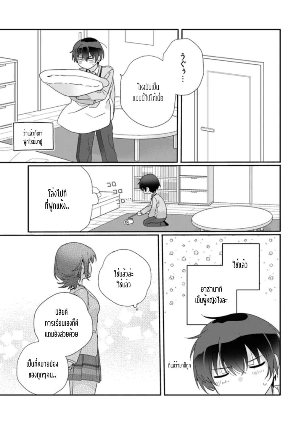 Class de 2 banme ni Kawaii Onnanoko to Tomodachi ni natta 8.2 (4)