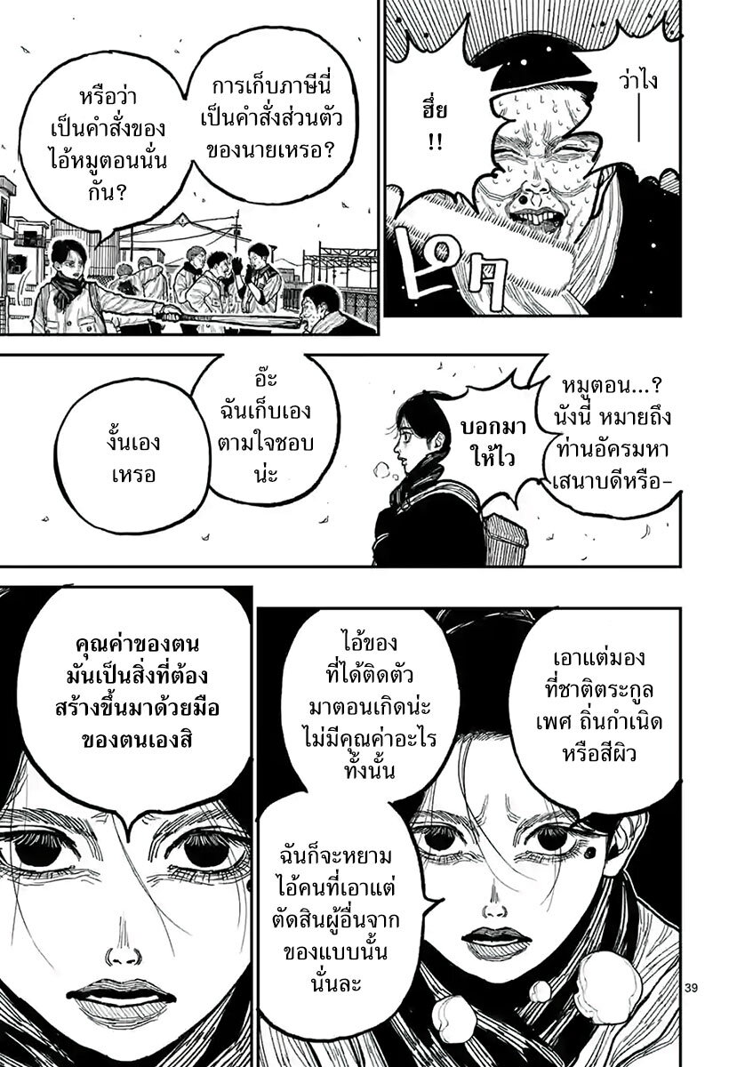 Nippon Sangoku 1 (42)