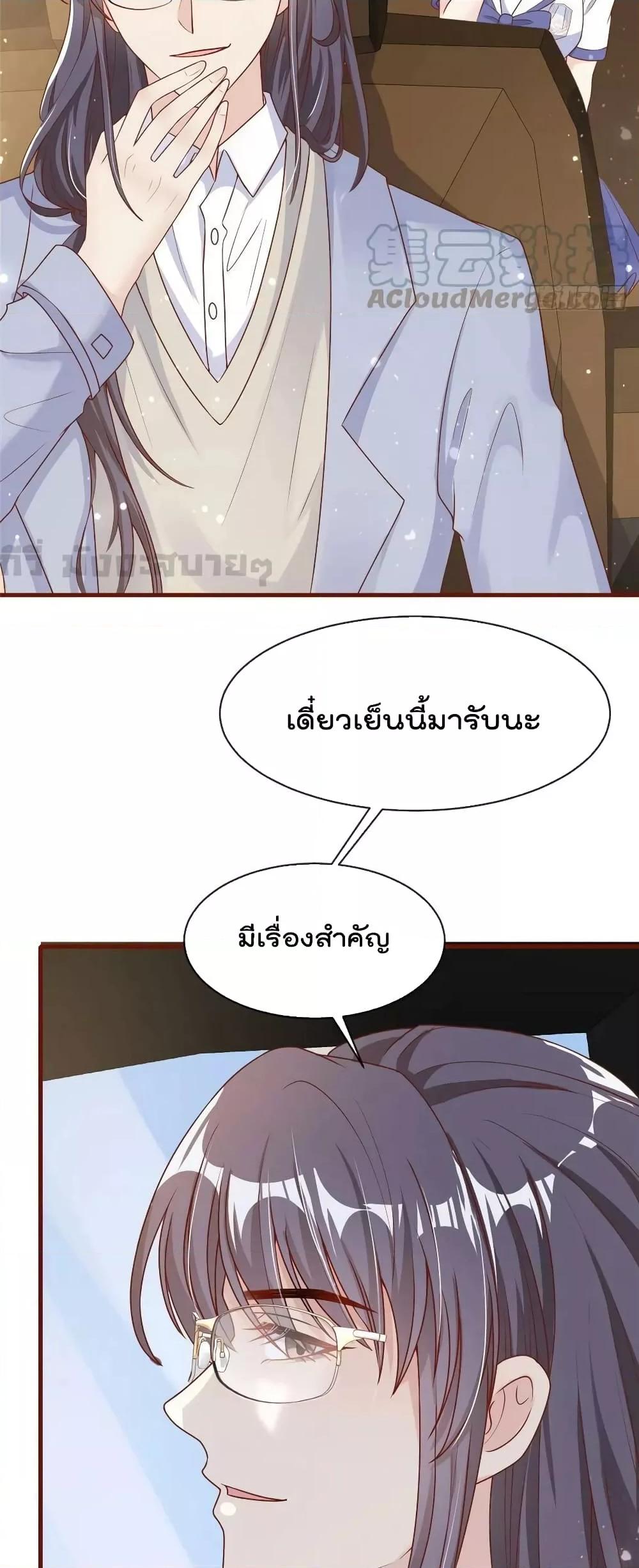 Find Me In Your Meory สัตว์เลี้ยงตัวน้อยของเจ้านายทั้งห้า ตอนที่ 91 (20)