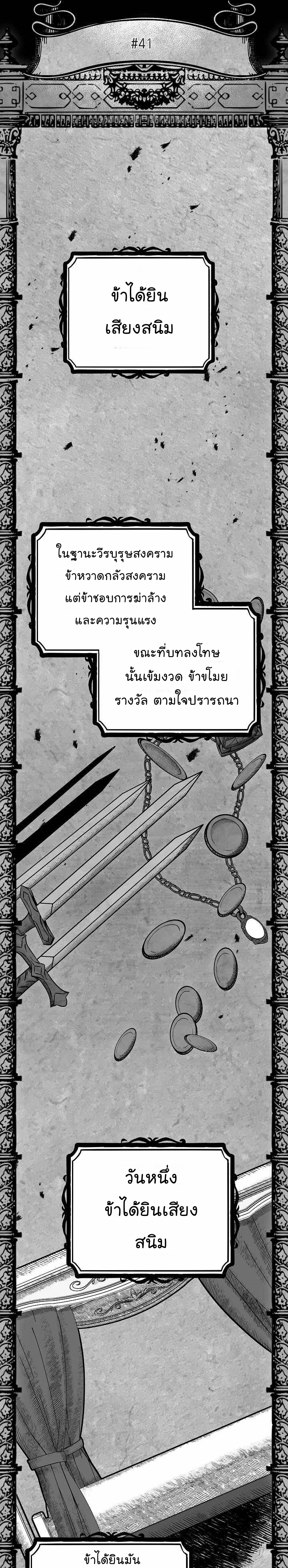 Skeleton Soldier ตอนที่156 (13)