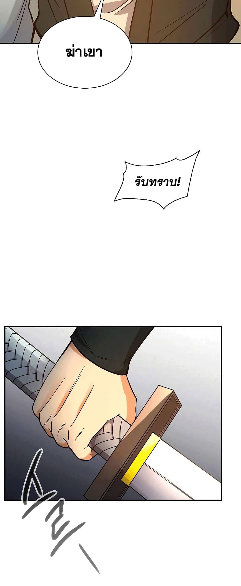 Storm Inn ตอนที่ 59 (36)