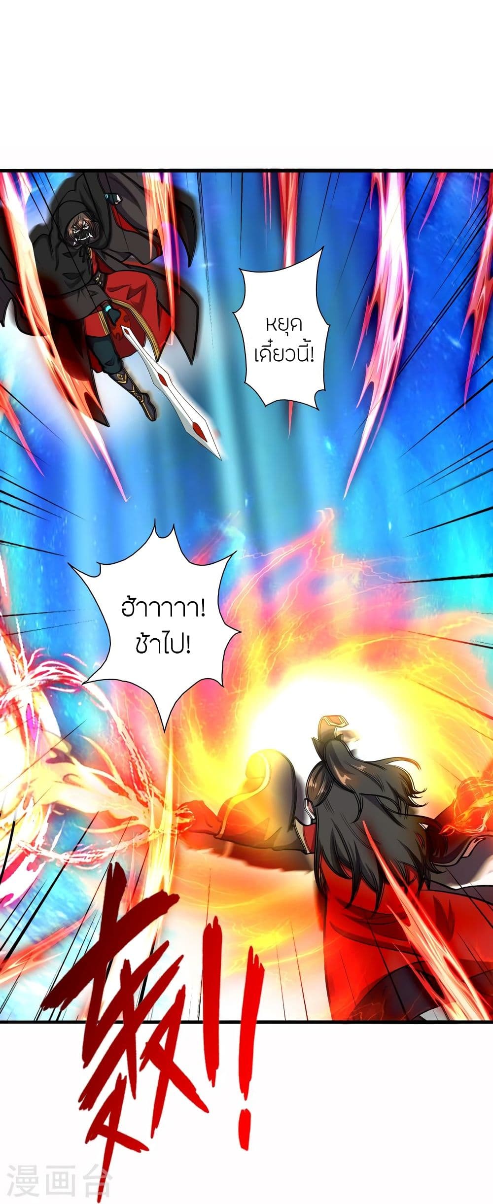 Banished Disciple’s Counterattack ราชาอมตะผู้ถูกขับไล่ ตอนที่ 303 (35)