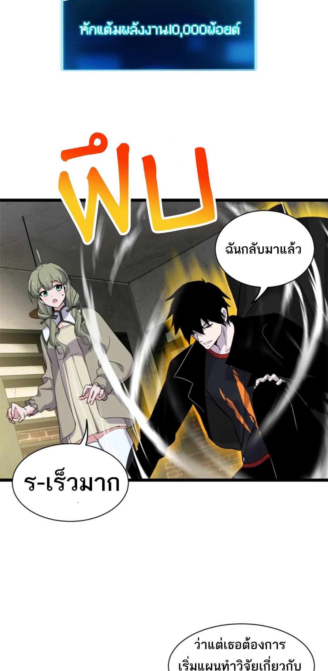 Astral Pet Store ตอนที่ 142 (37)