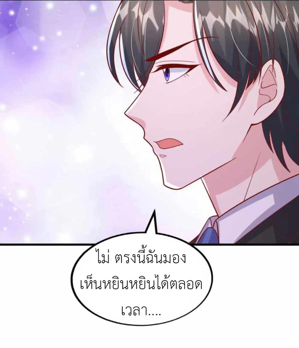 The Big Guy calls me Little Ancestor ตอนที่ 171 (7)