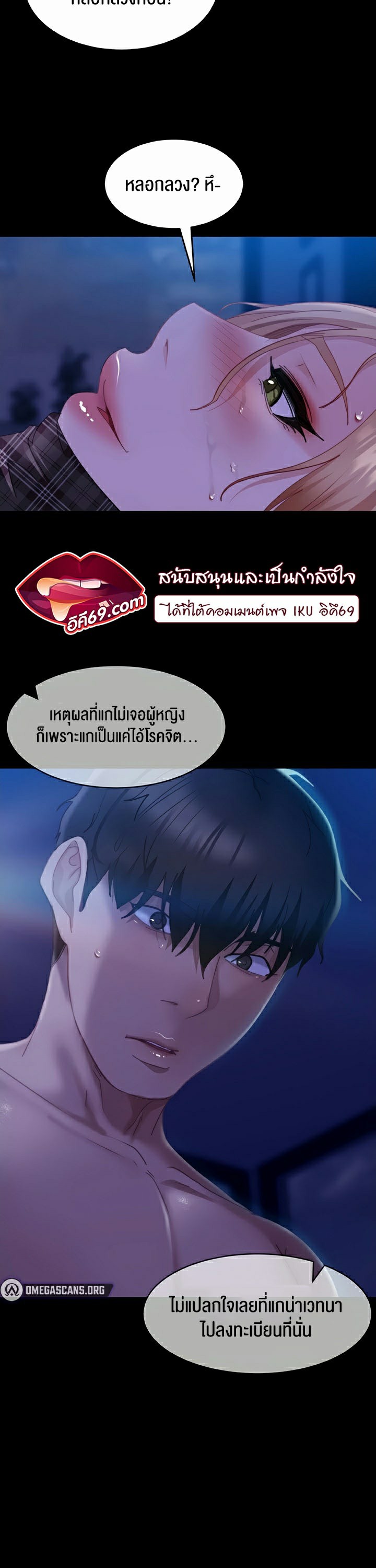 อ่านโดจิน เรื่อง Marriage Agency Review 24 25