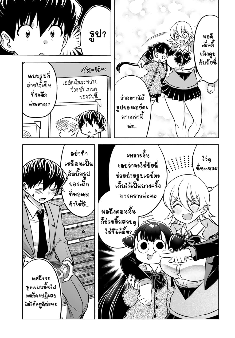 Yankee no Onigawara san ga Boku ni Dake Kahogo sugiru ตอนที่ 8 (17)