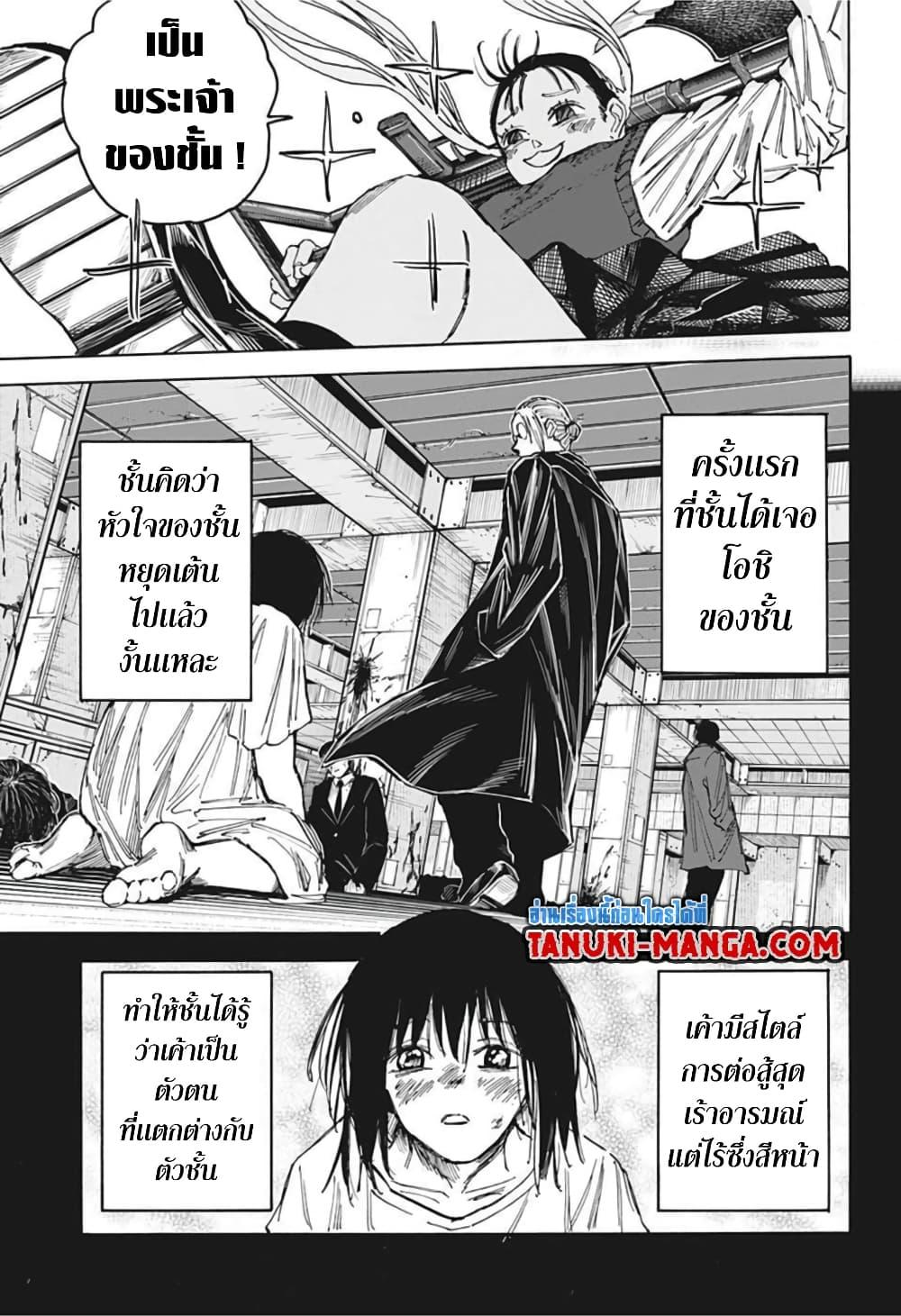 Sakamoto Days ตอนที่ 65 (9)