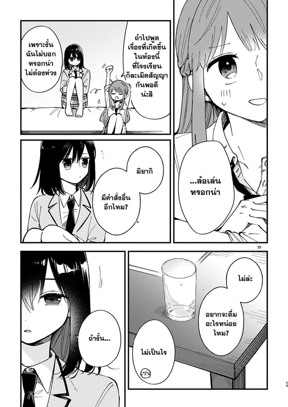 Shuu ni Ichido Classmate wo Kau Hanashi 1.2 14