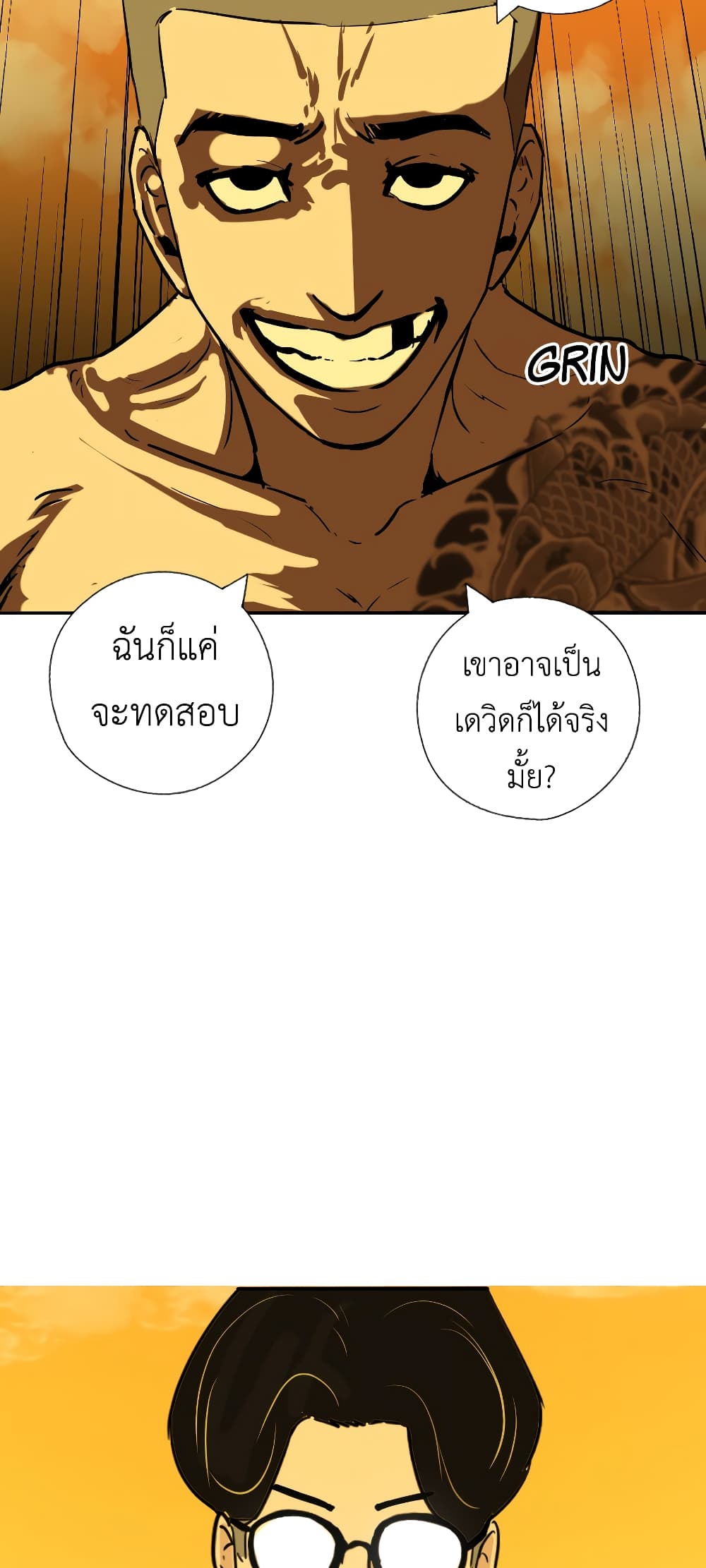 Pisang Raja ตอนที่ 6 (32)