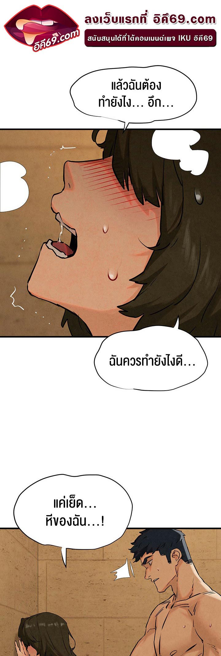 Moby Dick โมบี้ดิ๊ก 6 33