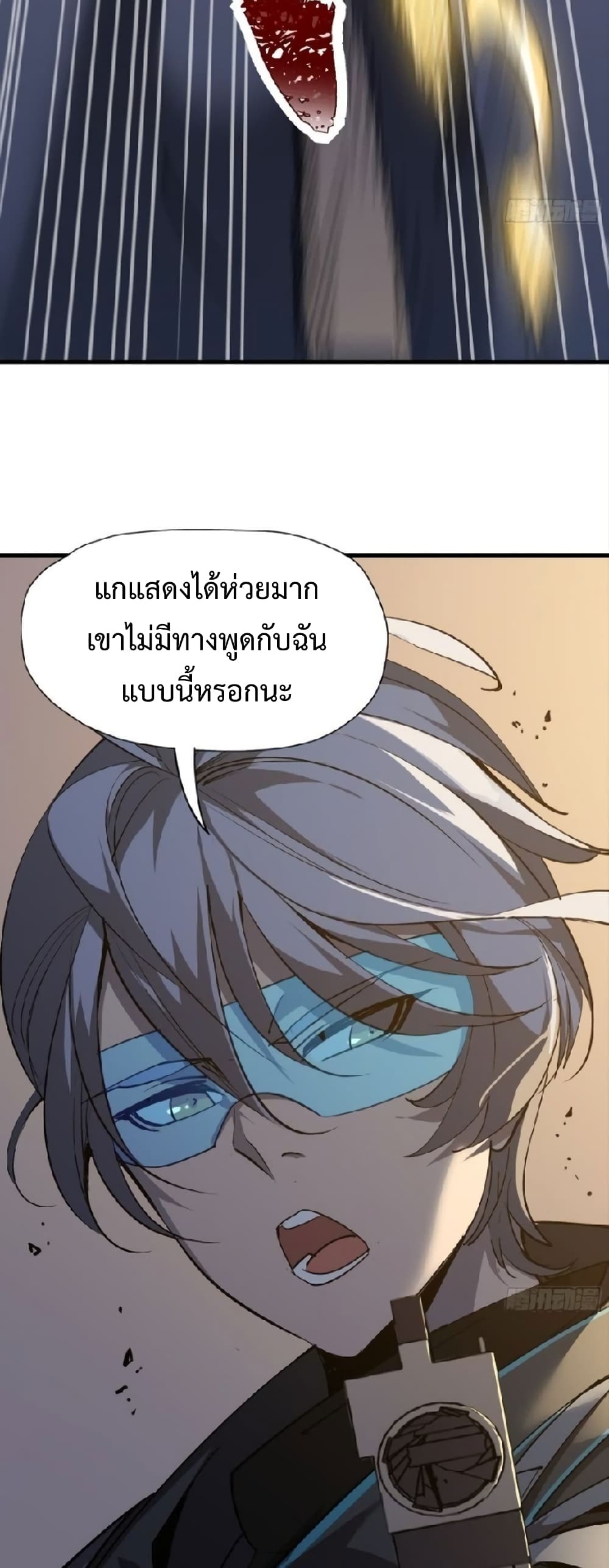 Star Prison ตอนที่ 14 (40)