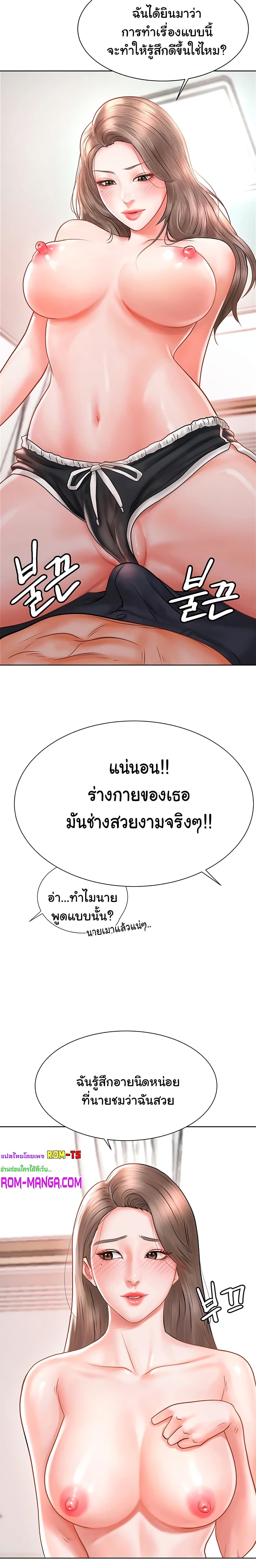 Erotic Comics Club ตอนที่ 2 (13)