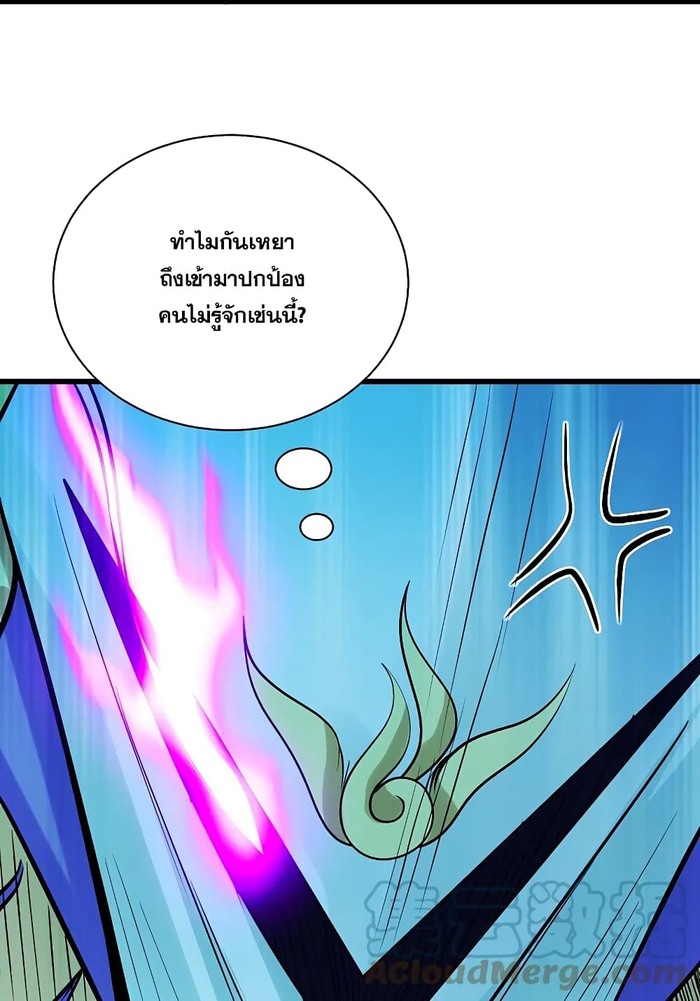 Matchless Emperor เทพอสูรกลืนกินนภา ตอนที่ 248 (15)