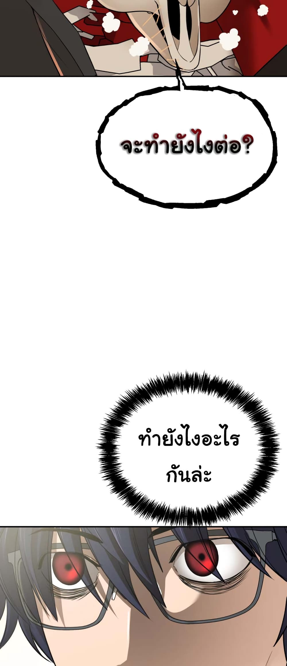 HellCraft ตอนที่ 2 (137)