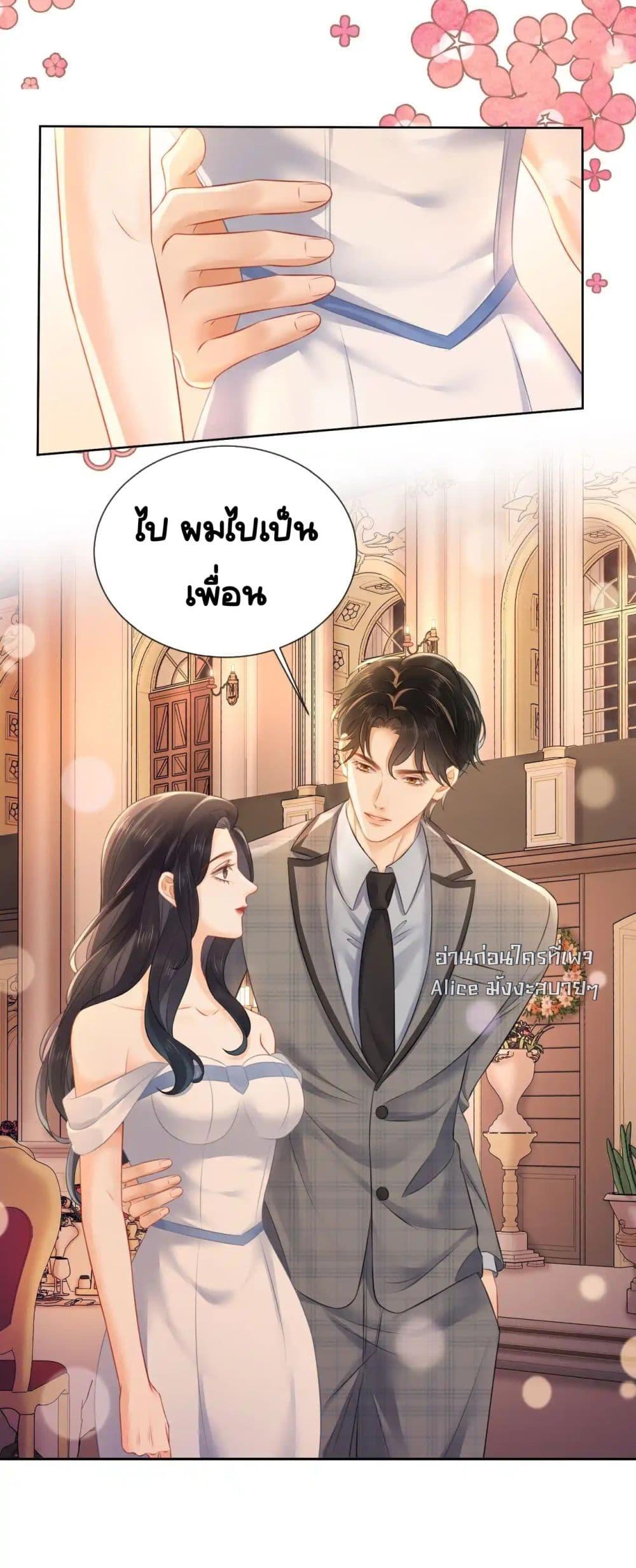 Warm Wedding Sweet to the Bone ตอนที่ 8 (10)