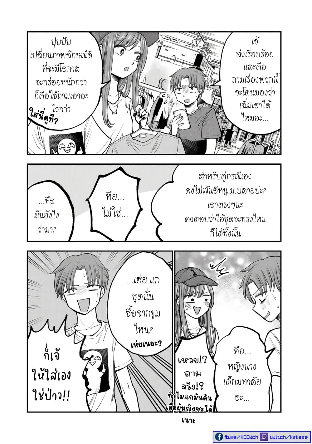 Occho ko Doji Onee san ตอนที่ 6 (10)