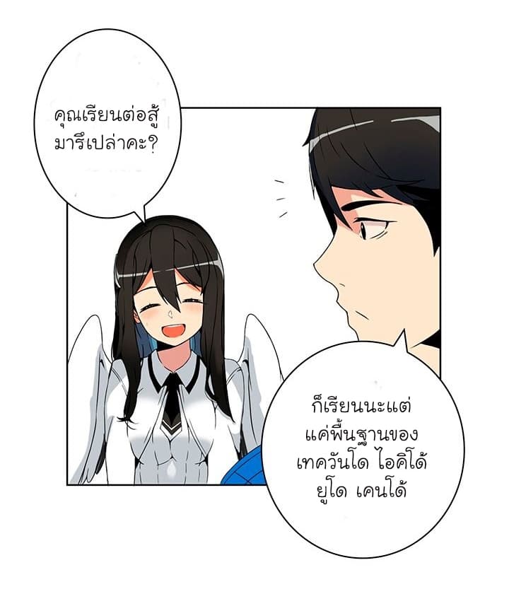 Solo Login ตอนที่ 4 (49)