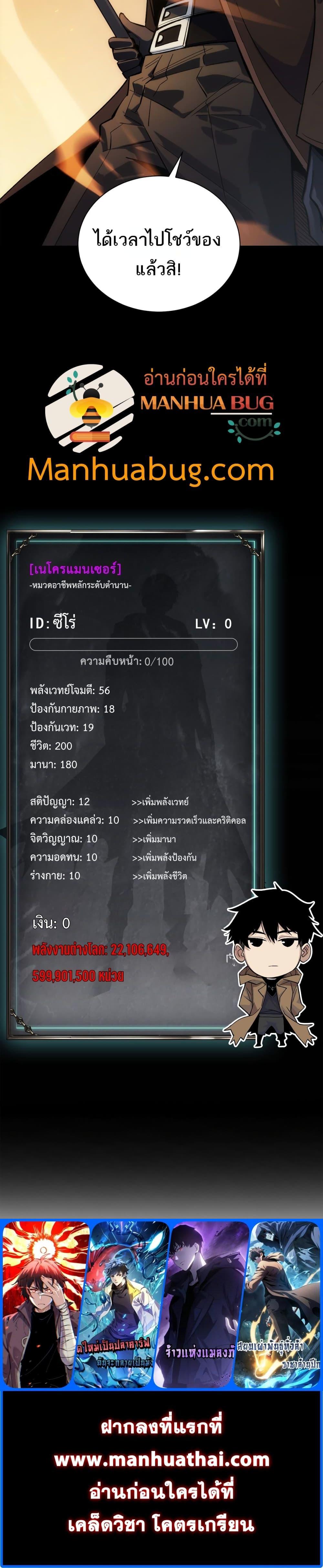 After a million years of idle time, I woke up and ตอนที่ 1 (21)