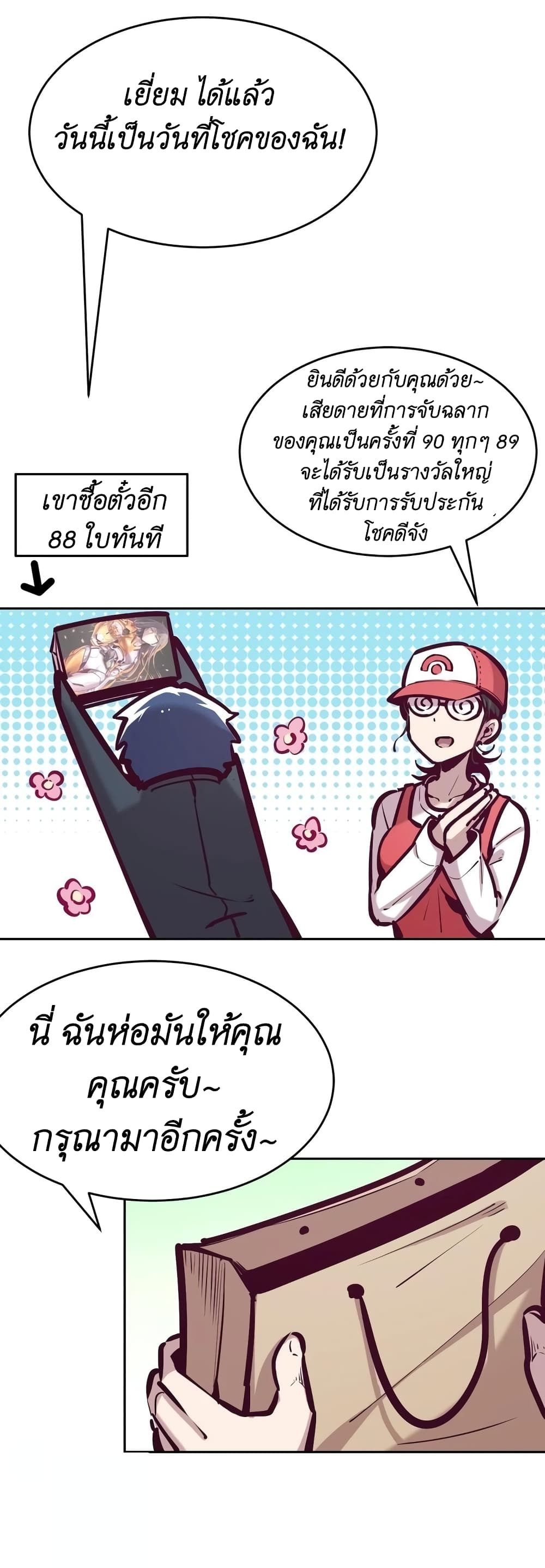 Demon X Angel, Can’t Get Along! ตอนที่ 37 (16)