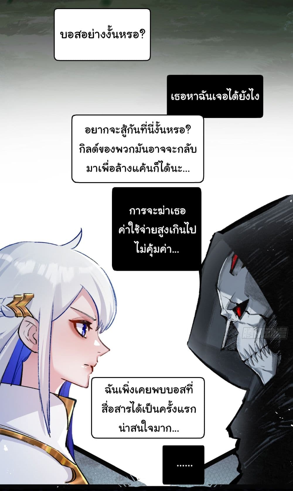 I’m The Boss in Magic Moon ตอนที่ 9 (19)