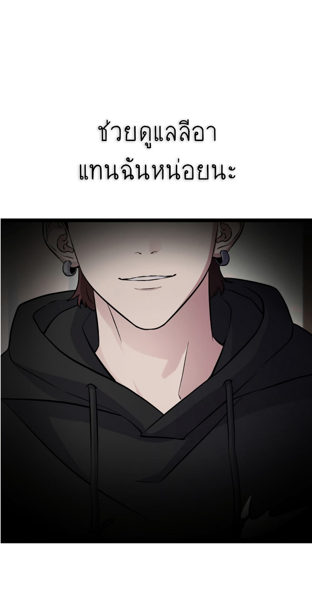 Ganzi Monster ตอนที่ 34 (31)