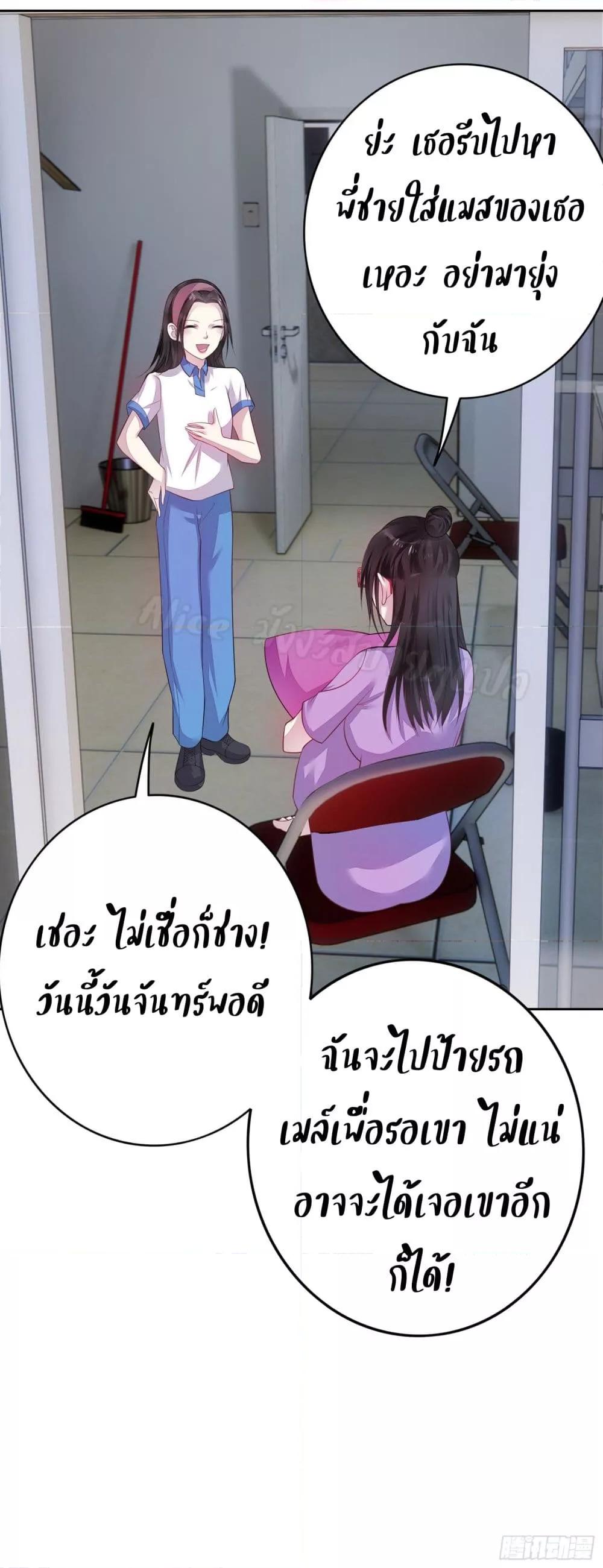 Reversal relationship ตอนที่ 22 (14)