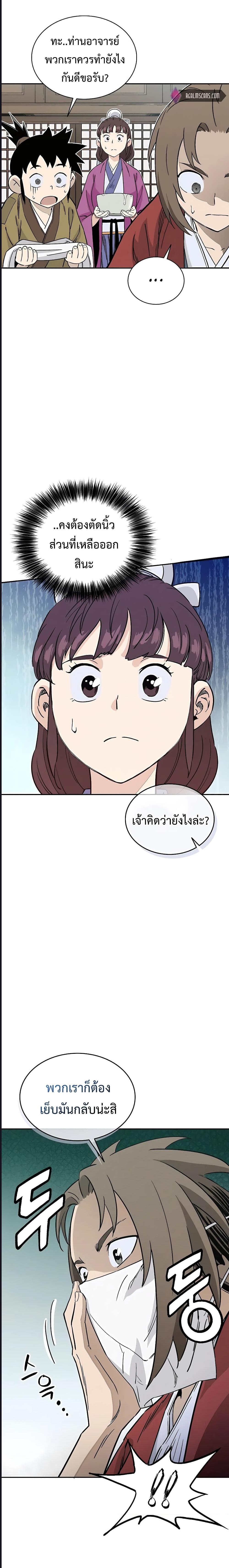 I Reincarnated as a Legendary Surgeon ตอนที่ 82 (9)