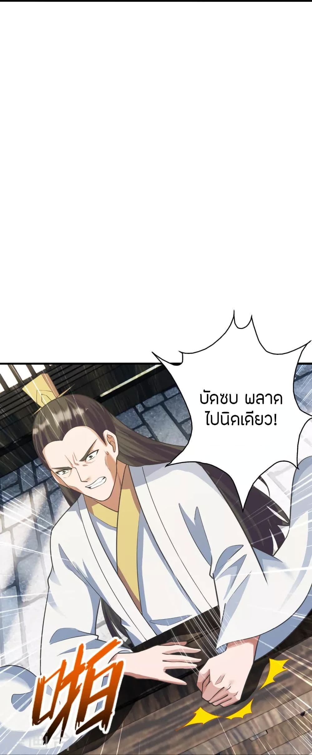 Banished Disciple’s Counterattack ราชาอมตะผู้ถูกขับไล่ ตอนที่ 251 (39)