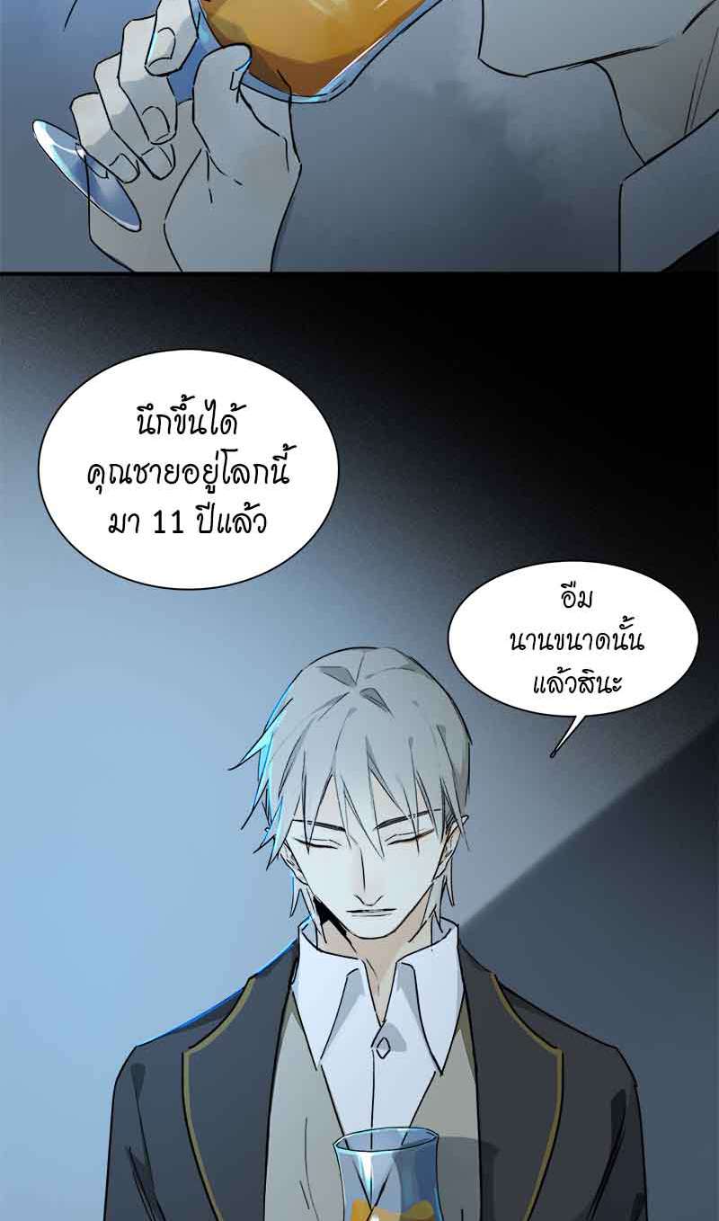 กฎรักแห่งออกัส31 15