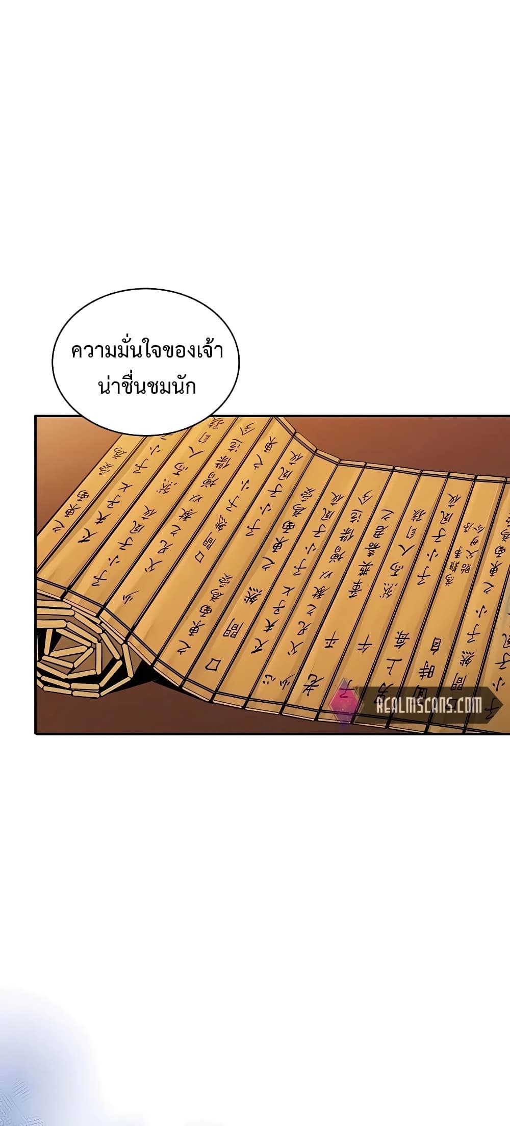 I Reincarnated as a Legendary Surgeon ตอนที่ 62 (24)