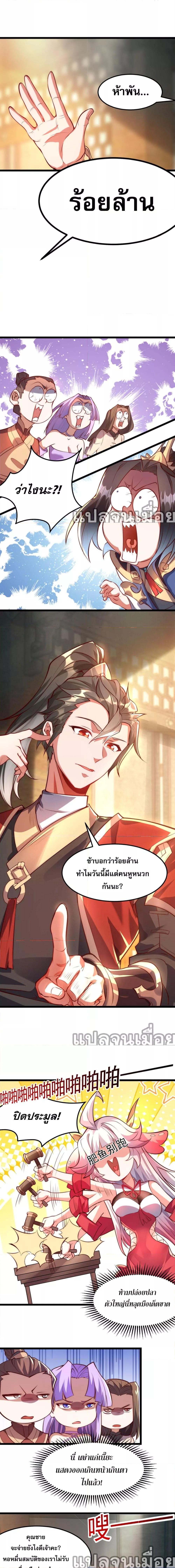 มาถึงก็ขายโอสถเซียนโบราณ แม้แต่จอมเทพยังหวาดผวา ตอนที่ 1 (9)